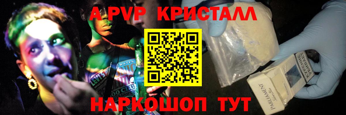 Alpha-PVP СК  купить наркотик  Сосновый Бор  Alpha PVP Соль  Вход с VPN 