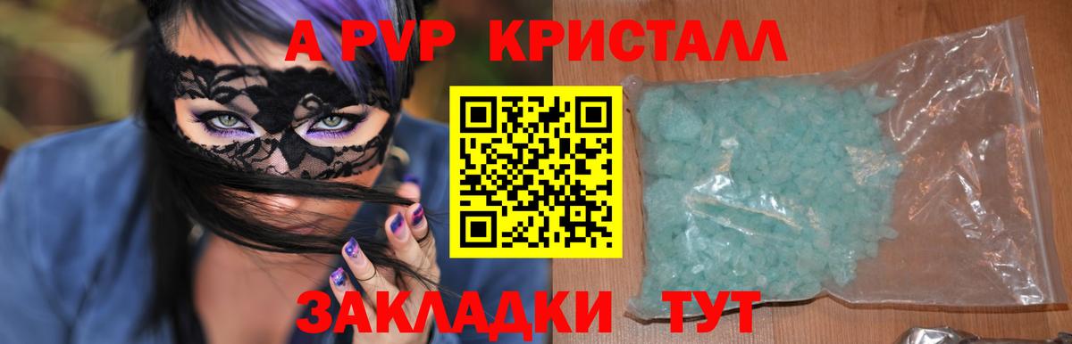 APVP Соль Сосновый Бор