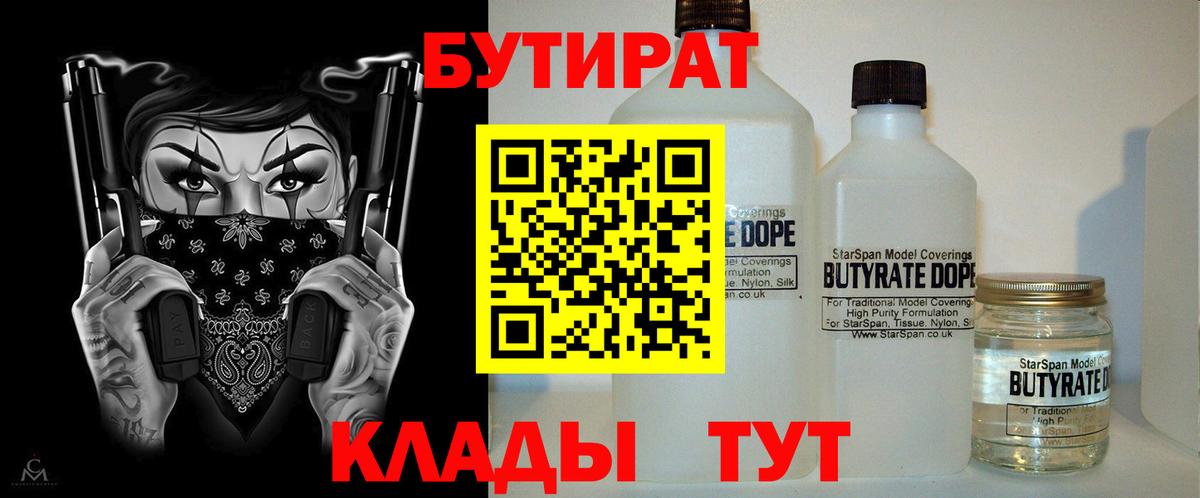БУТИРАТ оксана  Вход с VPN  Сосновый Бор 