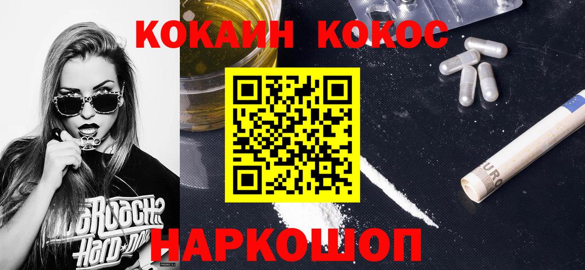 Кокаин Перу  Вход с VPN  COCAIN Columbia  где найти наркотики  Сосновый Бор 
