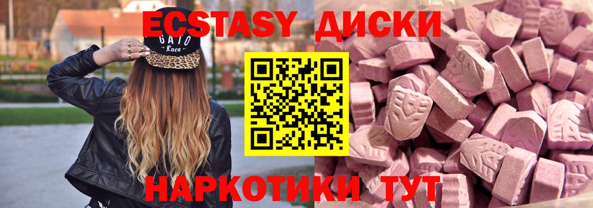 ЭКСТАЗИ Punisher Сосновый Бор