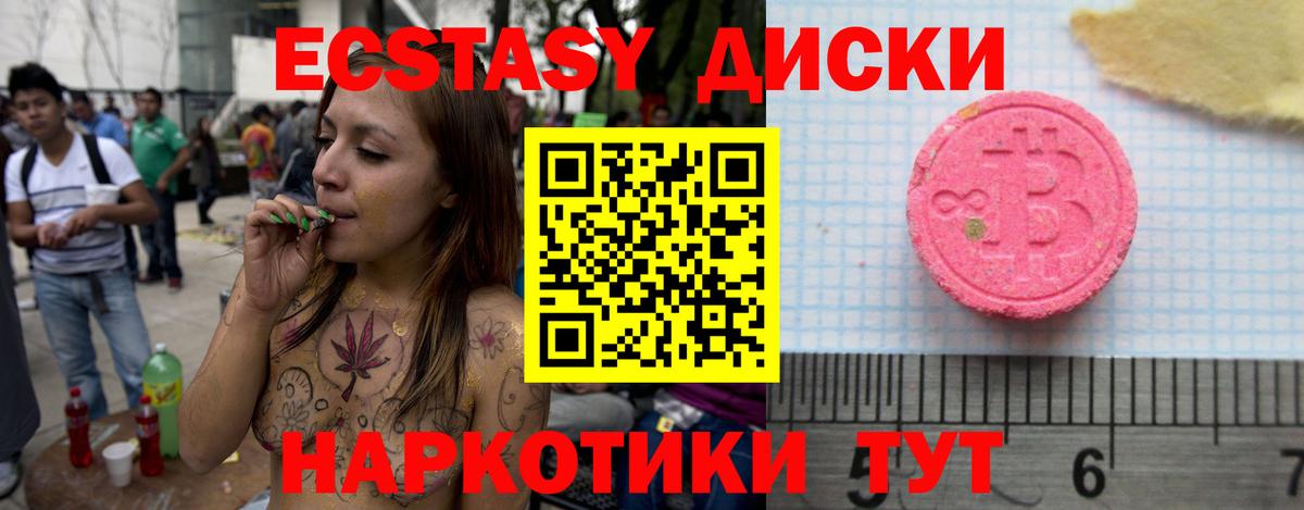 Ecstasy  Вход с VPN  Сосновый Бор  где купить наркоту  ЭКСТАЗИ круглые  Ecstasy ешки 