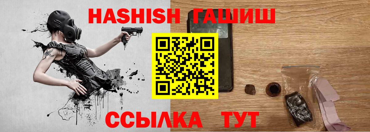 ГАШИШ  Вход с VPN  Сосновый Бор  ГАШИШ Ice-O-Lator  ГАШИШ VHQ 