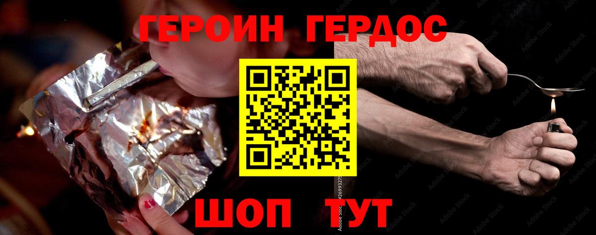 Героин гречка Сосновый Бор
