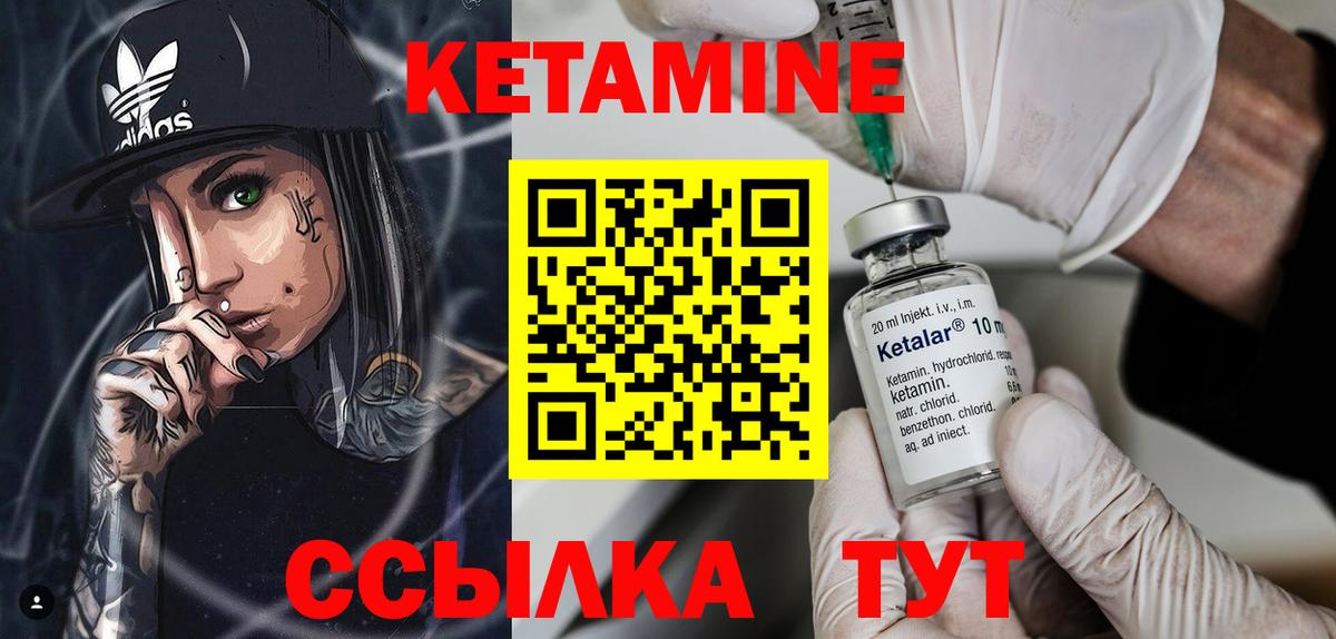 Сосновый Бор  КЕТАМИН ketamine  Вход с VPN 