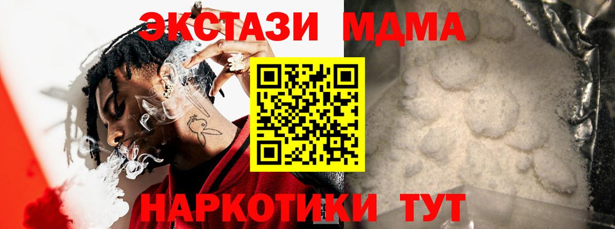 MDMA crystal  Вход с VPN  MDMA  Сосновый Бор  MDMA crystal 