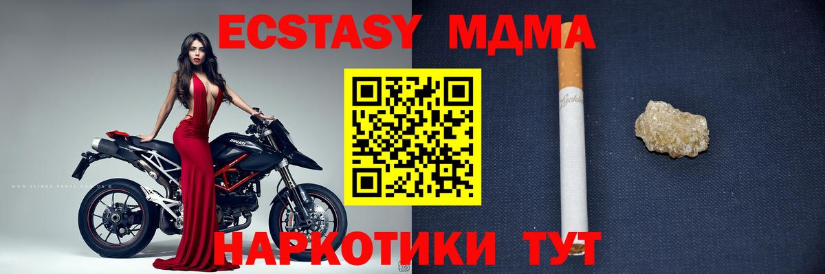МДМА кристаллы Сосновый Бор