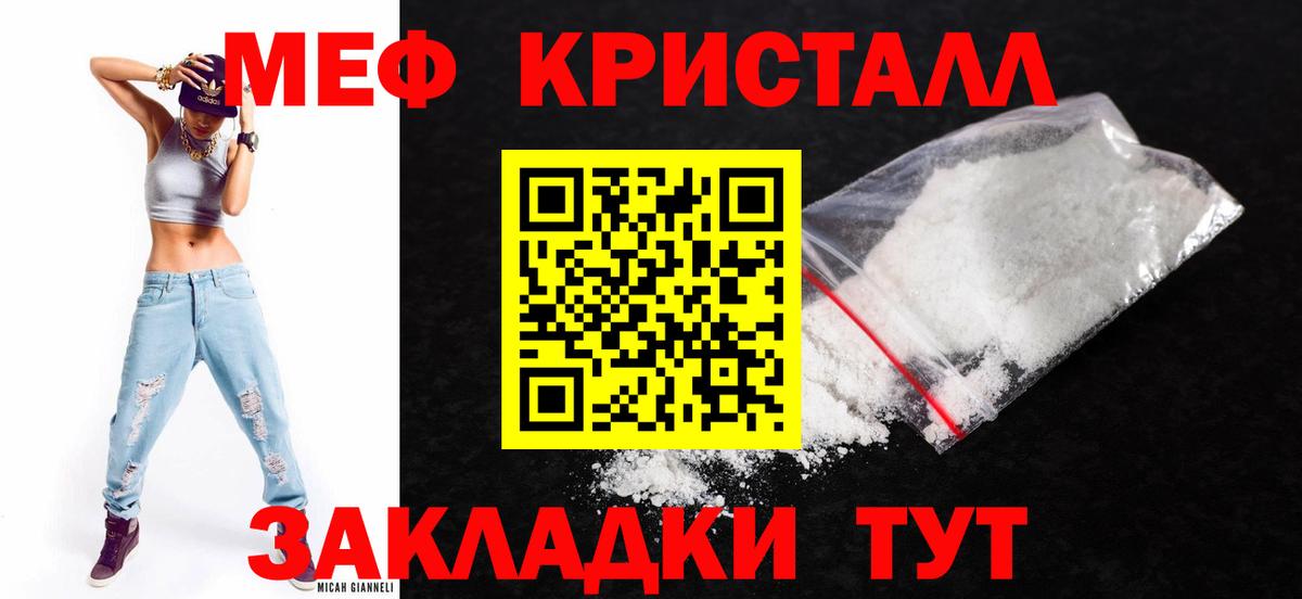 Мефедрон mephedrone  Вход с VPN  Мефедрон mephedrone  МЕФ  Сосновый Бор 