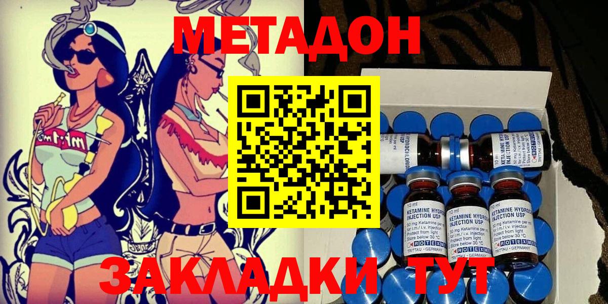 МЕТАДОН мёд  Вход с VPN  Сосновый Бор 