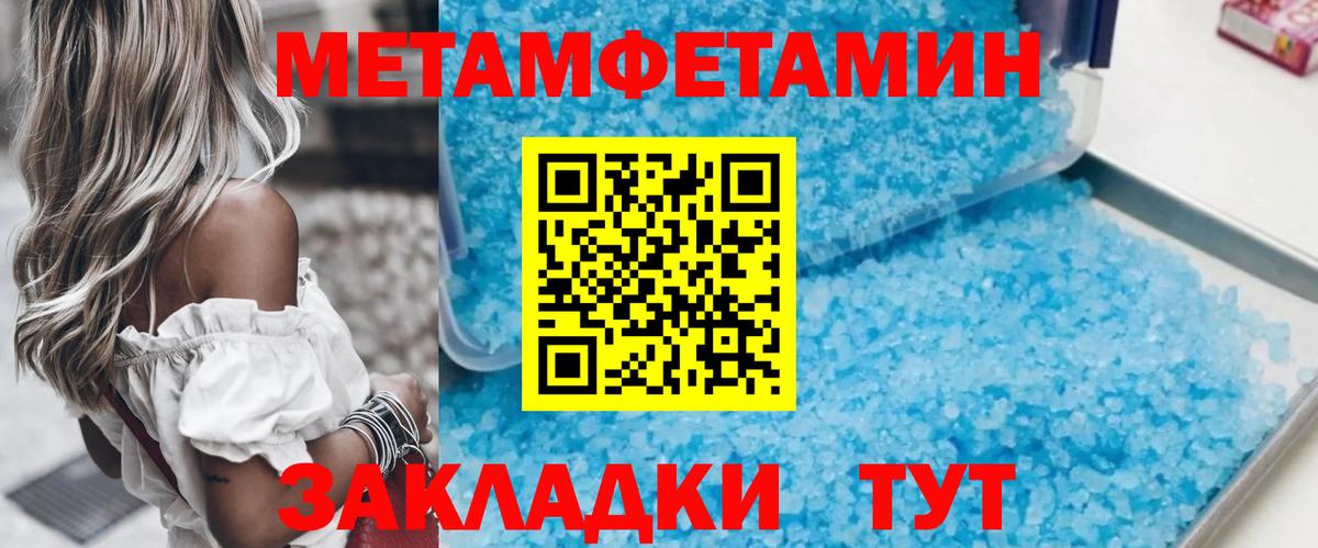 Метамфетамин витя  Метамфетамин витя  Сосновый Бор  Вход с VPN 