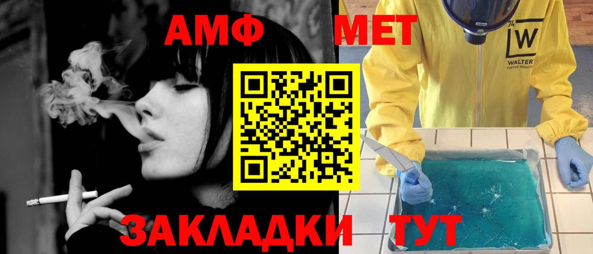 Метамфетамин Декстрометамфетамин 99.9% Сосновый Бор