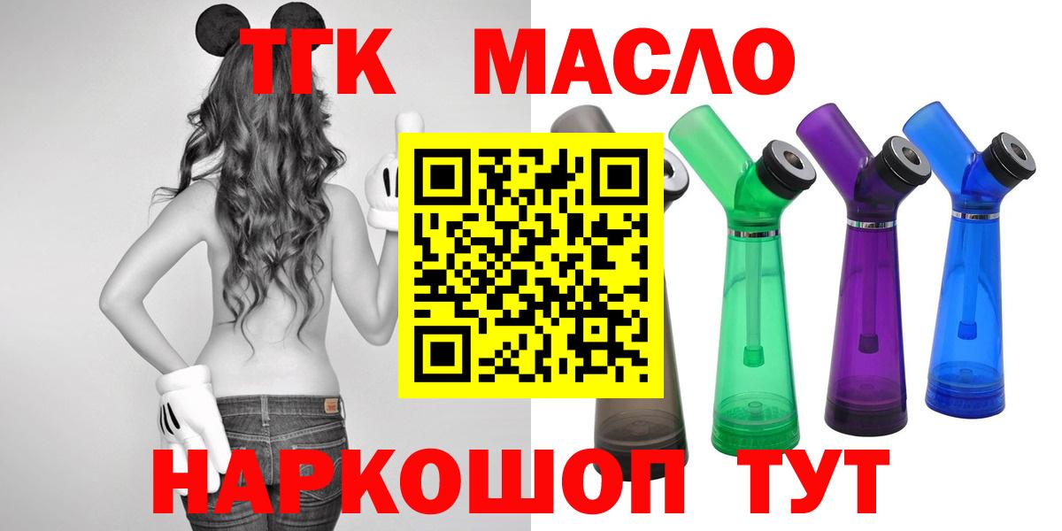 Дистиллят ТГК вейп с тгк Сосновый Бор