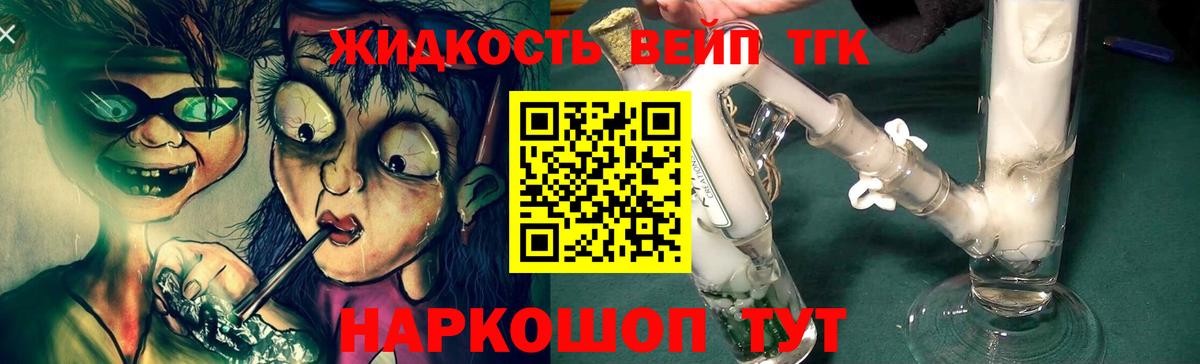 ТГК THC oil  Дистиллят ТГК вейп с тгк  Вход с VPN  Сосновый Бор 