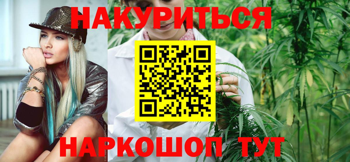 Каннабис SATIVA & INDICA Сосновый Бор